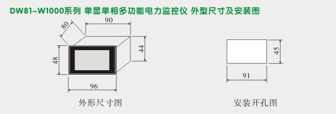 多功能电力仪表,DW81-1000单相多功能表安装图