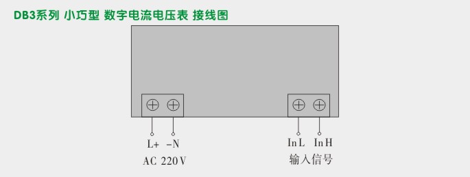 交流电流表,DB3数字电流表,电流表接线图