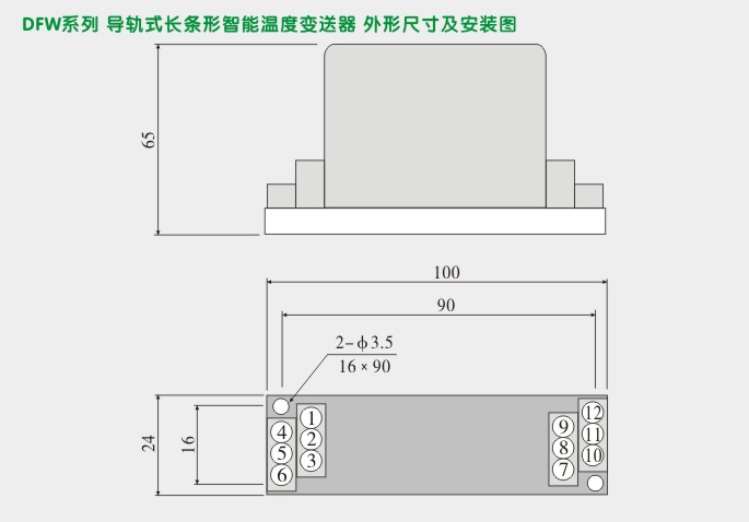 导轨式温度变送器,DFW温度变送器外形尺寸及安装图