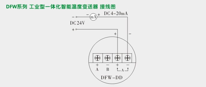 数显温度变送器,DFW温度变送器接线图