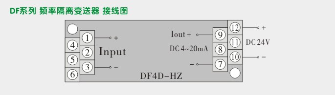 工频变送器,DF频率隔离变送器接线图1