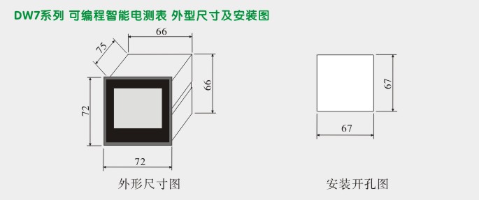 三相数字电压表,DW7三相电压表外形尺寸及安装图