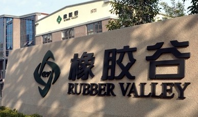 电力监控系统在青岛橡胶谷的应用 电力监控系统在青岛橡胶谷的应用